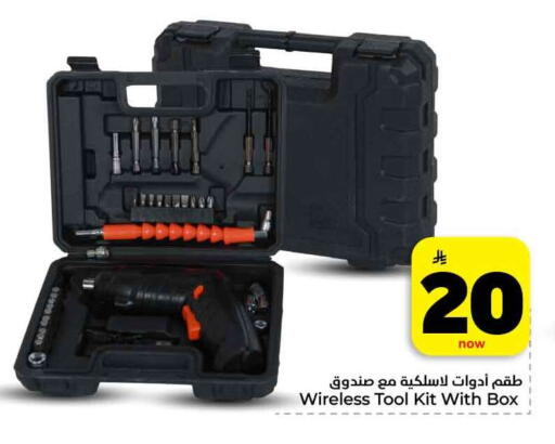 available at Hyper Al Wafa in KSA, Saudi Arabia, Saudi - Jeddah