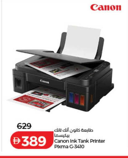 available at لولو هايبرماركت in الإمارات العربية المتحدة , الامارات - دبي