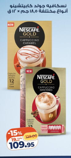 available at Kazyon  in Egypt - Cairo