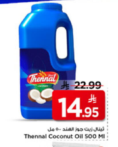 Coconut available at Mark & Save in KSA, Saudi Arabia, Saudi - Riyadh