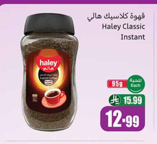 available at أسواق عبد الله العثيم in مملكة العربية السعودية, السعودية, سعودية - الخبر‎