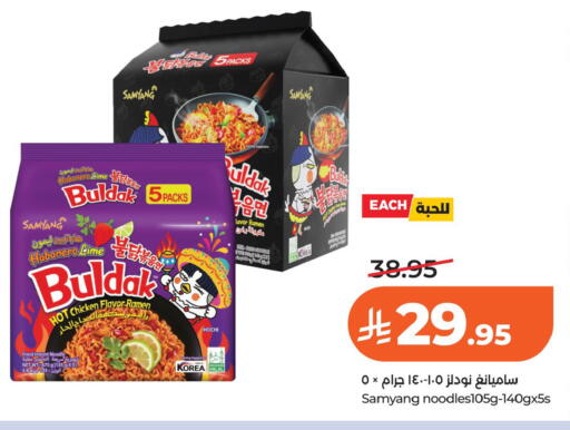 available at لولو هايبرماركت in مملكة العربية السعودية, السعودية, سعودية - الخبر‎