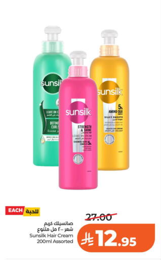 available at لولو هايبرماركت in مملكة العربية السعودية, السعودية, سعودية - الخبر‎