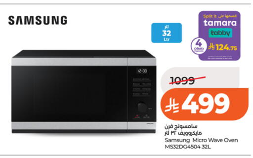 available at LULU Hypermarket in KSA, Saudi Arabia, Saudi - Riyadh