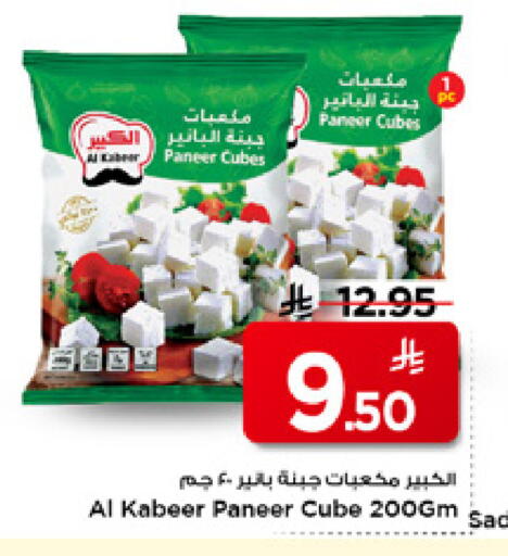 available at Mark & Save in KSA, Saudi Arabia, Saudi - Riyadh