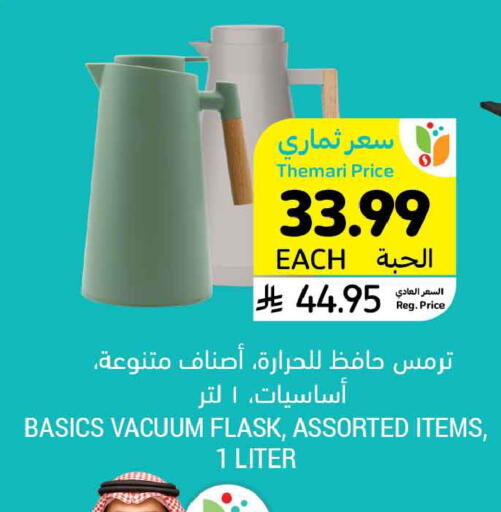 available at أسواق التميمي in مملكة العربية السعودية, السعودية, سعودية - الخبر‎