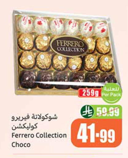available at أسواق عبد الله العثيم in مملكة العربية السعودية, السعودية, سعودية - الخبر‎
