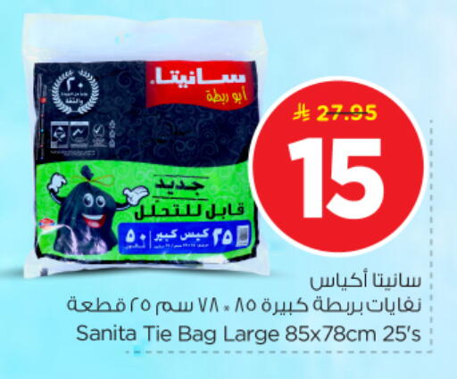 available at نستو in مملكة العربية السعودية, السعودية, سعودية - بريدة