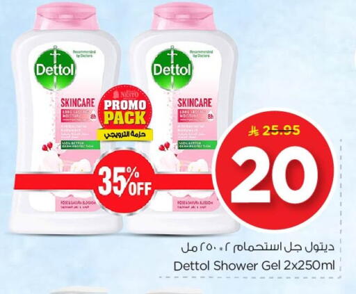 available at Nesto in KSA, Saudi Arabia, Saudi - Al Khobar