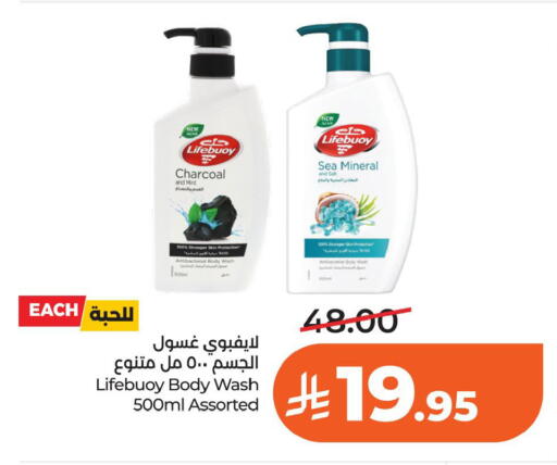 Mint available at لولو هايبرماركت in مملكة العربية السعودية, السعودية, سعودية - الخبر‎