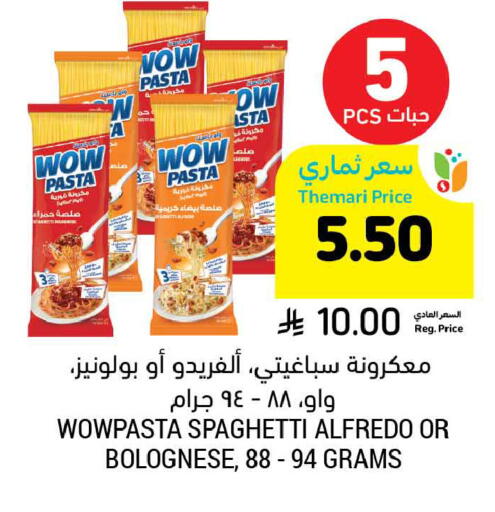 available at أسواق التميمي in مملكة العربية السعودية, السعودية, سعودية - الخبر‎