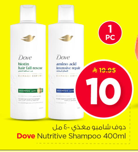 available at Nesto in KSA, Saudi Arabia, Saudi - Riyadh