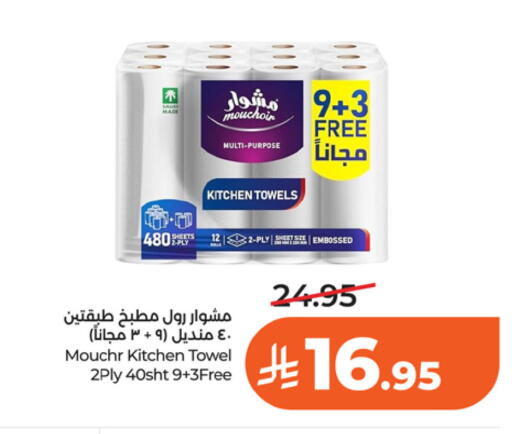 available at لولو هايبرماركت in مملكة العربية السعودية, السعودية, سعودية - الخرج