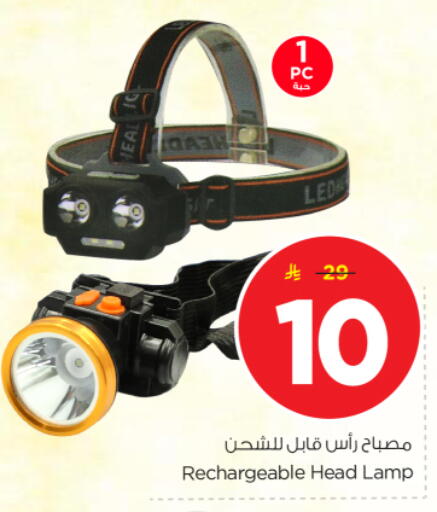 available at Nesto in KSA, Saudi Arabia, Saudi - Riyadh