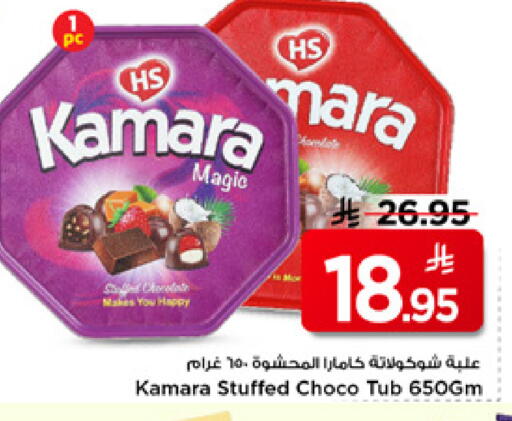 available at Mark & Save in KSA, Saudi Arabia, Saudi - Riyadh