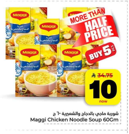 available at Hyper Al Wafa in KSA, Saudi Arabia, Saudi - Jeddah