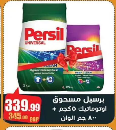 available at Abo Elsoud Hypermarket in Egypt - Cairo