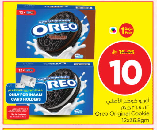 available at Nesto in KSA, Saudi Arabia, Saudi - Riyadh