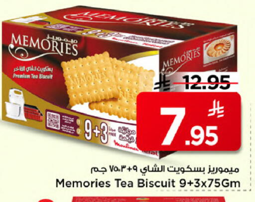 available at مارك & سيف in مملكة العربية السعودية, السعودية, سعودية - الخبر‎