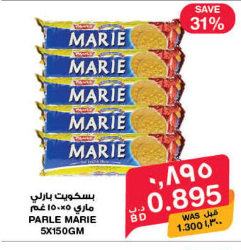 available at MegaMart & Macro Mart  in Bahrain