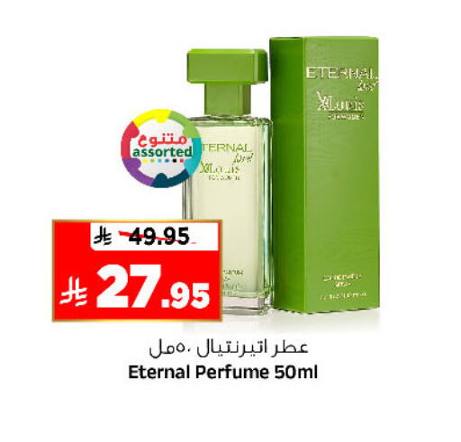 available at Al Madina Hypermarket in KSA, Saudi Arabia, Saudi - Riyadh