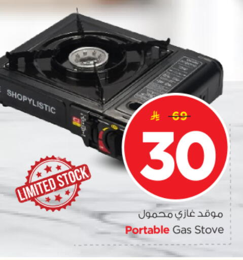 available at نستو in مملكة العربية السعودية, السعودية, سعودية - بريدة