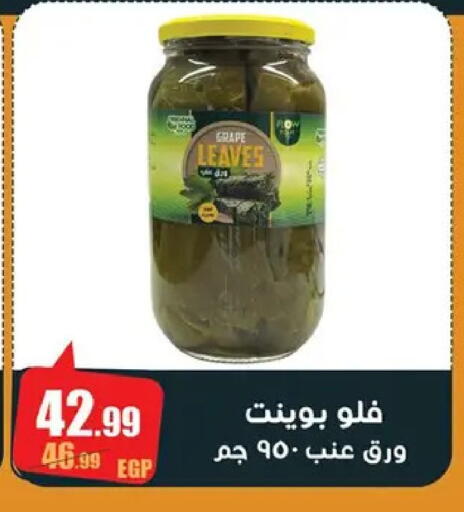 available at Abo Elsoud Hypermarket in Egypt - Cairo