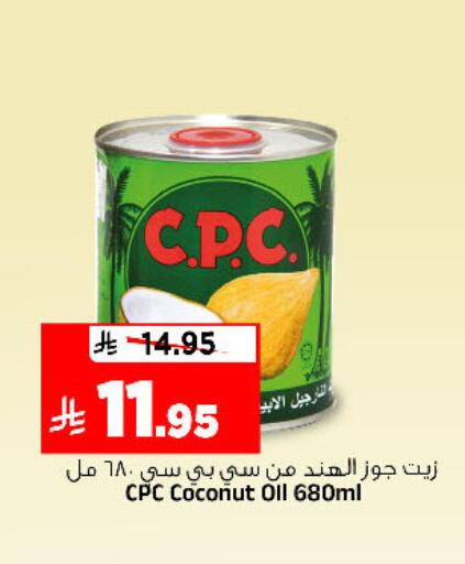 Coconut available at Al Madina Hypermarket in KSA, Saudi Arabia, Saudi - Riyadh