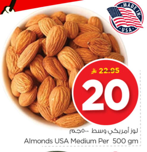 available at Nesto in KSA, Saudi Arabia, Saudi - Al-Kharj