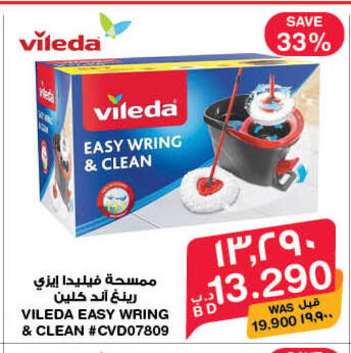 available at MegaMart & Macro Mart  in Bahrain