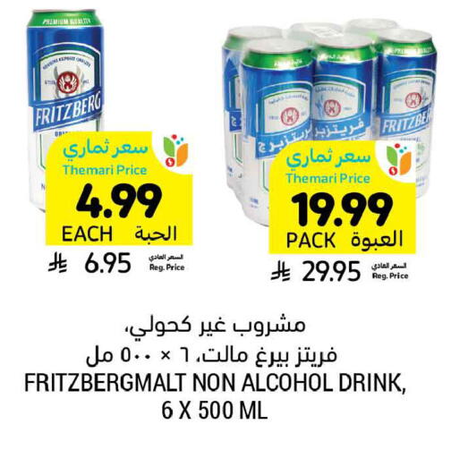 available at أسواق التميمي in مملكة العربية السعودية, السعودية, سعودية - الخبر‎