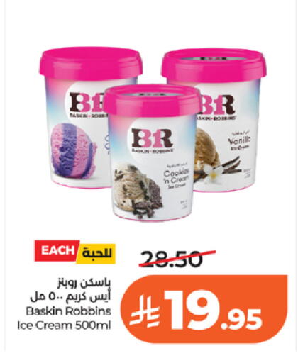 Vanilla available at LULU Hypermarket in KSA, Saudi Arabia, Saudi - Tabuk