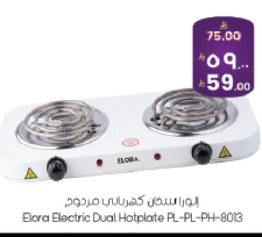 available at City Flower in KSA, Saudi Arabia, Saudi - Riyadh