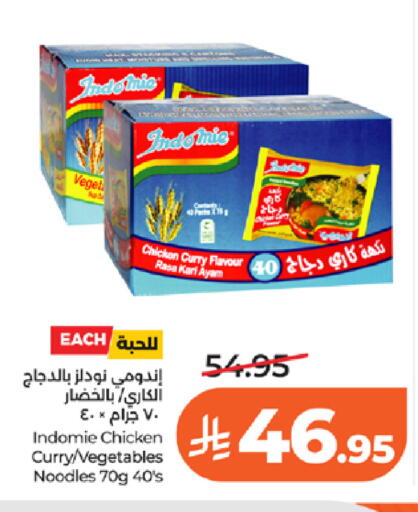 available at LULU Hypermarket in KSA, Saudi Arabia, Saudi - Tabuk
