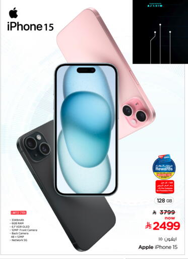 Apple available at Hyper Al Wafa in KSA, Saudi Arabia, Saudi - Mecca