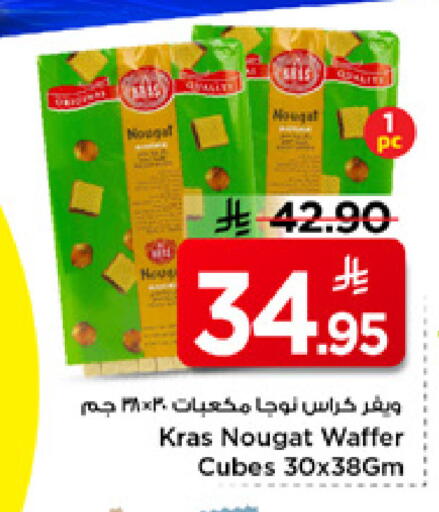 available at Mark & Save in KSA, Saudi Arabia, Saudi - Riyadh