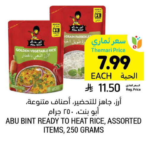 available at أسواق التميمي in مملكة العربية السعودية, السعودية, سعودية - الخبر‎