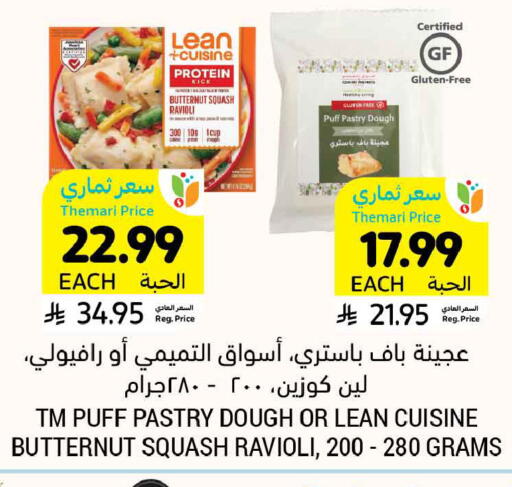 Squash available at أسواق التميمي in مملكة العربية السعودية, السعودية, سعودية - الخبر‎