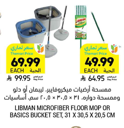 available at أسواق التميمي in مملكة العربية السعودية, السعودية, سعودية - الخبر‎