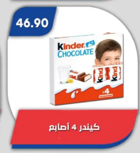 available at باسم ماركت in Egypt - القاهرة