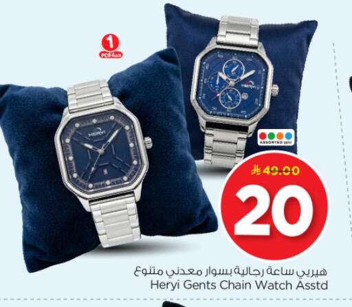 available at نستو in مملكة العربية السعودية, السعودية, سعودية - الرياض