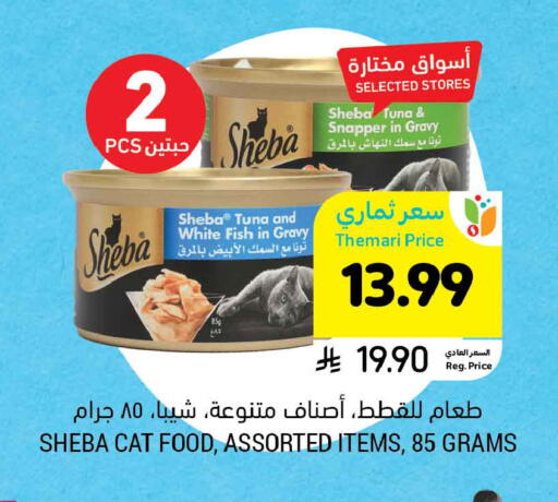 available at أسواق التميمي in مملكة العربية السعودية, السعودية, سعودية - الخبر‎