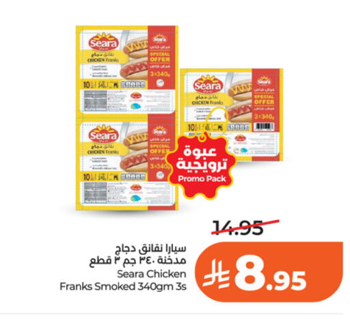 available at لولو هايبرماركت in مملكة العربية السعودية, السعودية, سعودية - الخرج