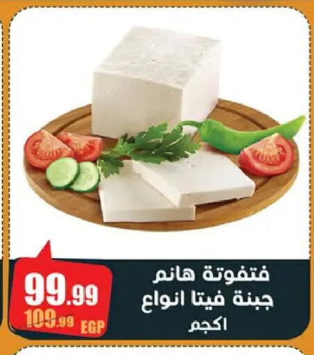 available at Abo Elsoud Hypermarket in Egypt - Cairo