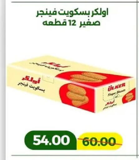 available at Green Tree Hypermarket - Sohag in Egypt - Cairo