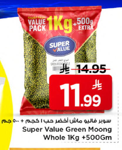 available at مارك & سيف in مملكة العربية السعودية, السعودية, سعودية - الخبر‎