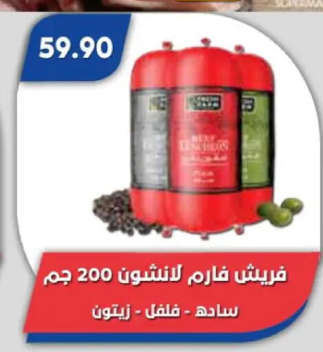 available at Bassem Market in Egypt - Cairo