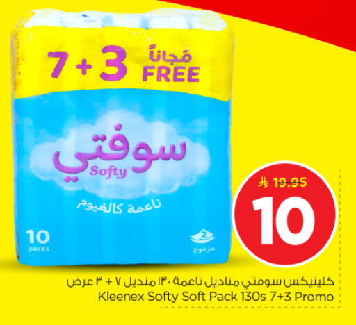 available at Nesto in KSA, Saudi Arabia, Saudi - Al-Kharj