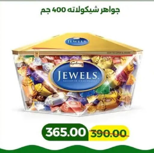 available at Green Tree Hypermarket - Sohag in Egypt - Cairo
