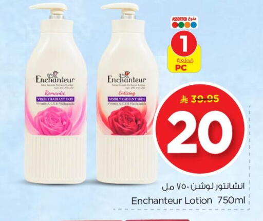 available at Nesto in KSA, Saudi Arabia, Saudi - Al Khobar